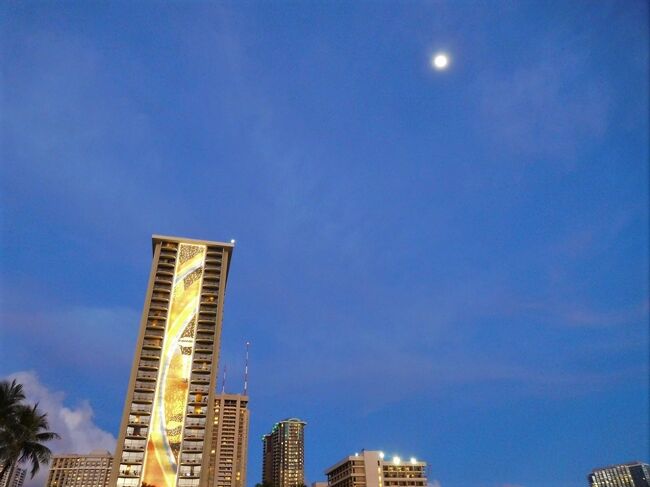 今宵のお月さんは満月でした。<br />ハワイ滞在も、残すところは明日の一日です。