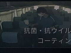 　2022年7月10日（日）旅行1日目
　2月に催行確定が出てから申し込んだ四国ツアーが、なぜか催行中止に。今度こそと申し込んだツアーです。罹患者が少しずつ増えてはいるものの、４回目のワクチン接種も終えたので、リベンジします。
　リムジンバスは抗菌・抗ウィルスコーティングされています。