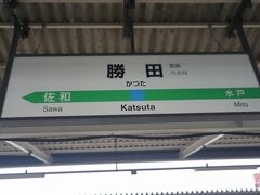 ●JR/勝田駅サイン＠JR/勝田駅

特急 ときわ57号は、この駅が終点になります。
JR/水戸駅をひとつ通り越しました。