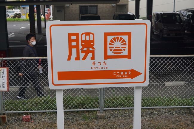 茨城旅行記～2022 ひたちなか市編～その1』ひたちなか(茨城県)の