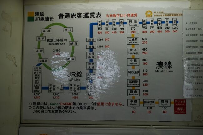 ひたちなか海浜鉄道 サボ 行先板】（表） 阿字ヶ浦⇔勝田（裏