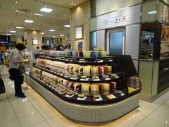 京洛 辻が花 (大丸札幌店)