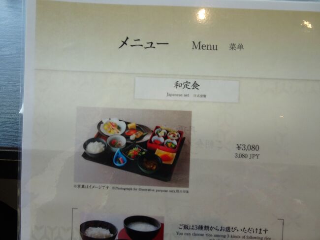 朝食は<br />スカイレストラン「丹頂」 ＪＲタワーホテル日航札幌