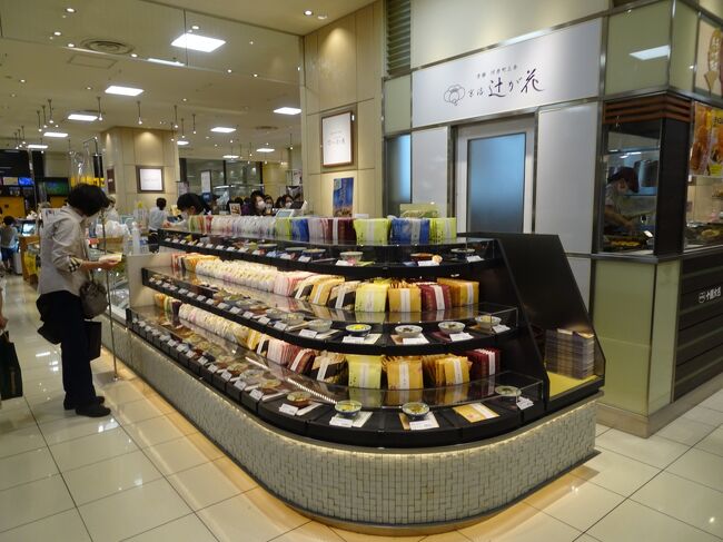 京洛 辻が花 (大丸札幌店)