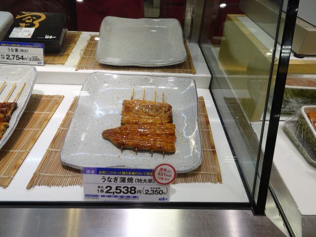 うなぎ蒲焼　￥2，538-<br />国産だと言うので買って家で食べました。<br />身がしまっていてふっくらはしていなかったです。