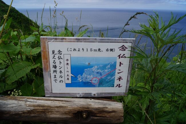 念仏トンネルが見える様です<br />神威岬燈台草薙台長夫人と次長夫人、その二男（当時3歳）が天長節のお祝いに買物に余別市街に行く途中、荒波に足をさらわれ海中に落ちて溺死した。家族3名の遭難死を悼み、事故現場付近に建設された。