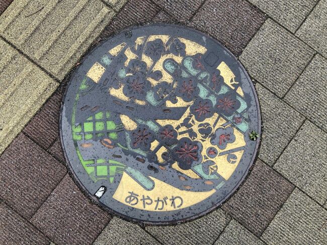 2022.4.24　　<br /><br />綾川町<br />