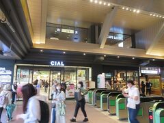 改札口のすぐ横にある駅ビルＣＩＡＬ鎌倉でランチしてから帰ります。