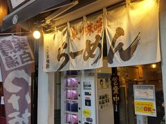 道玄坂の味噌ラーメン人気店