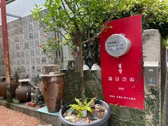 ほりかわ。
首里城周辺で評価の高いお店だったので行くことに。
路地裏で更に住宅ばかりで店ある？という場所なのですが、
ものすごく良い香りがするのでお店あるのがわかります。
ちなみに首里城を背に歩くと看板があるのでわかりやすいです。
