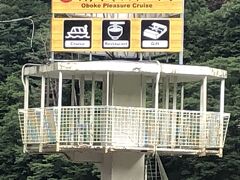 　大歩危峡「まんなか」と言う観光船発着所でした。レストランもあり、お土産物も売っています。