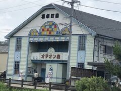 脇町劇場 【オデオン座】