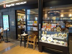 今日のお昼ご飯は、「リンガーハット PREMIUM 羽田空港第1ターミナルビル店」さんにやってきました。