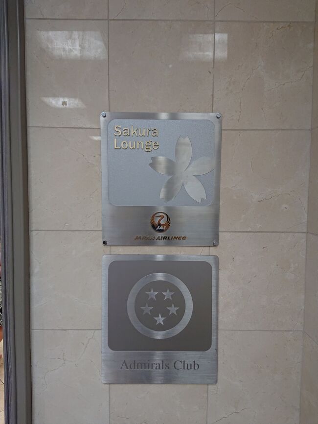 サクララウンジはしごしますよ