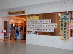 　那覇空港に到着、空港ターミナルの外れにあるケンミン食堂へ。