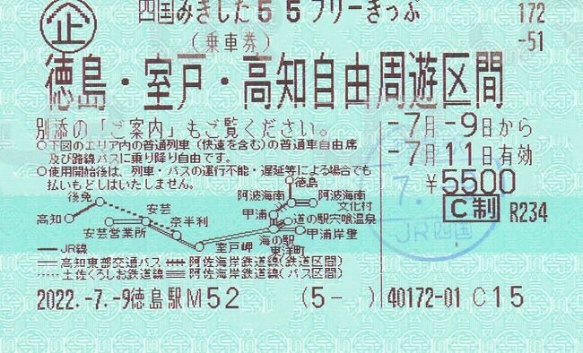 2022.7 四国小さな旅 DMV＝鉄陸両用車に乗って徳島高知みぎした