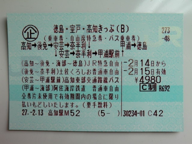 2022.7 四国小さな旅 DMV＝鉄陸両用車に乗って徳島高知みぎした