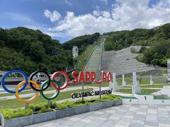 大倉山ジャンプ競技場