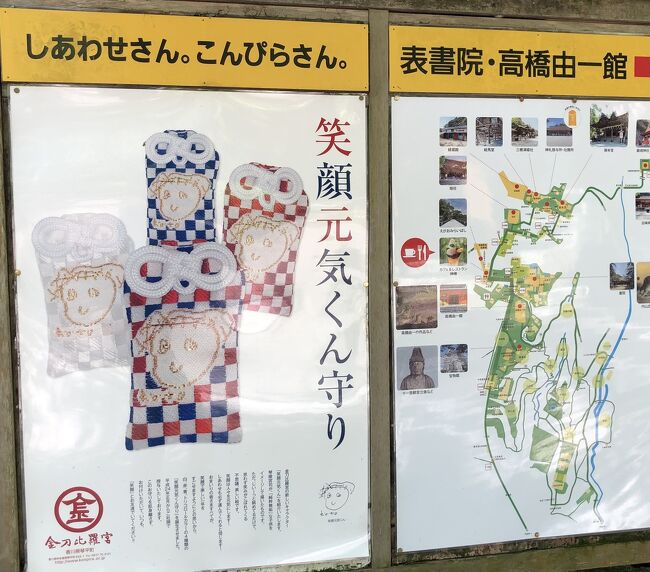 瀬戸内の味覚を味わう四国名所10景4日間 4日目の2 鳴門公園 金刀比羅宮 琴平 金刀比羅宮周辺 香川県 の旅行記 ブログ By よしめさん フォートラベル 瀬戸内の味覚を味わう四国名所10景4日間 4日目の2 鳴門公園 金刀比羅宮 琴平 金刀比羅宮周辺 香川県 の旅行記 ブログ By よしめさん フォートラベル
