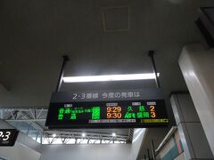いきなりですが八戸駅です
八戸線で陸奥湊駅に行きます