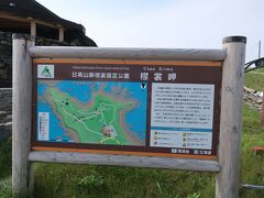 案内看板を見ながら、徒歩で行ける所まで行ってみようと思います