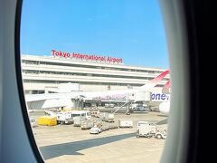 羽田空港到着