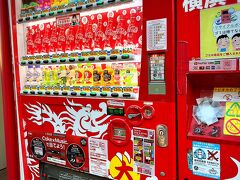 自動販売機が中華街仕様
さらに、コーラが横浜バージョン