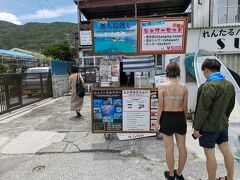 阿波連ビーチに到着しました！