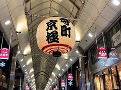 寺町通にある三条と四条を結んでいる商店街