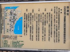 07:30　宮崎市内ホテルをレンタカーで出発
09:15　日向市美々津重要伝統的建造物群保存地区　宮崎県日向市美々津