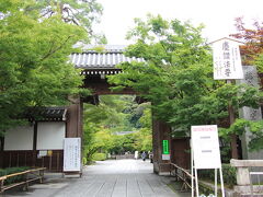 永観堂 (禅林寺)