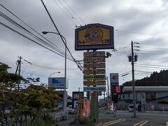 ラッキーピエロ 戸倉店