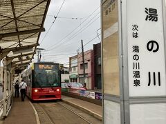 やっと徒歩で市電の駅までたどり着きました。