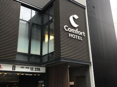 観光ホテルから近かった
コロナがまた拡大傾向で全国のGO TOが延期。あいちeマネーキャンペーンが8月いっぱいに延期になったー交通費がかからない近場のホテルステイが続くのかなぁ