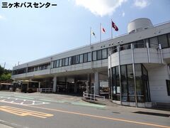 =三ヶ木バスセンター=
神奈川県北部営業区域の拠点となるバスターミナルです。
神奈川中央交通から分社した旧.津久井神奈交バスの営業所も併設しており、2017年1月1日、神奈中グループのバス事業再編に伴い、社名は神奈川中央交通西となりました。