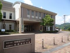 10:15
神奈川県立相模湖交流センターにやって来ました。
録音の聖地と言われるラックスマンホールをはじめとし、一年を通じてさまざまなイベントやコンサートが行われる施設です。

▼神奈川県立相模湖交流センター
http://sagamiko-kouryu.jp/
