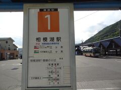 16:15
藤野駅から14分。
相模湖駅に着きました。

ちなみにJRだと、藤野→相模湖は所要3分/IC186円です。
JRの方がバスより45円安く早いんです。