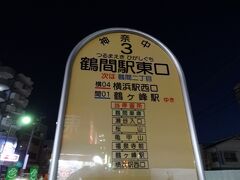 19:32
町田BCから50分。
渋滞にはまって15分ほど延着で、鶴間駅東口にとうちゃこ。

ここから、横04系統/横浜駅西口行があるのですが、平日5:14発の1本だけなのです。