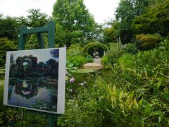 北川村「モネの庭」マルモッタン