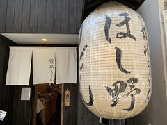 お腹は一杯ですが、さぬきうどんの店を見たからには試食しないと、ここはうどん国県民として恥です。うどんは別腹と言いますしね。