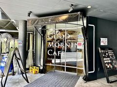 グッドモーニングカフェ 早稲田
