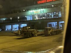 20時に到着
空港からは松江、出雲方面のバス
遅延しても合わせてくれるのがありがたい