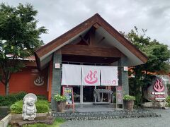 13:10　やまなしフルーツ温泉ぷくぷく

雨なので、こちらの温泉でのんびりすることにしました。