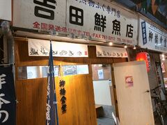 ランチタイムにちょうど良い感じでお腹が減ったー。
柳橋食堂で
ごはんごはん。
