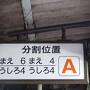 コロナ禍に対応した鉄道組合員の「分割併合」旅　vol.10　「オーヤシクタンさま」と船ざんまい。