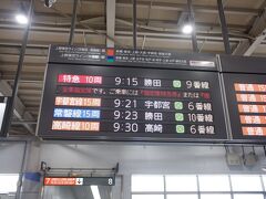 　品川駅から勝田行きの普通列車に乗ります。結局仮に特急に乗っても普通列車に乗っても、友部駅からのバスの時間って変わらないんです。