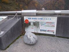 宇奈月ダムの堰堤に展示されている排砂路を突破した石。
