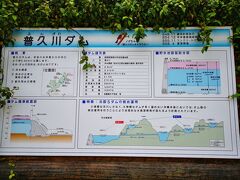 右下の図を見ると、普久川ダムから安波ダム経て福地ダムへと連なっているのですね。
沖縄の少ない水源を有効活用するために、小規模のダムを多数作るらしいです。