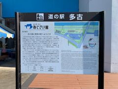 R296沿いの「道の駅 多古 あじさい館」で早めのランチ