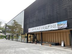 静岡市三保松原文化創造センター (みほしるべ)